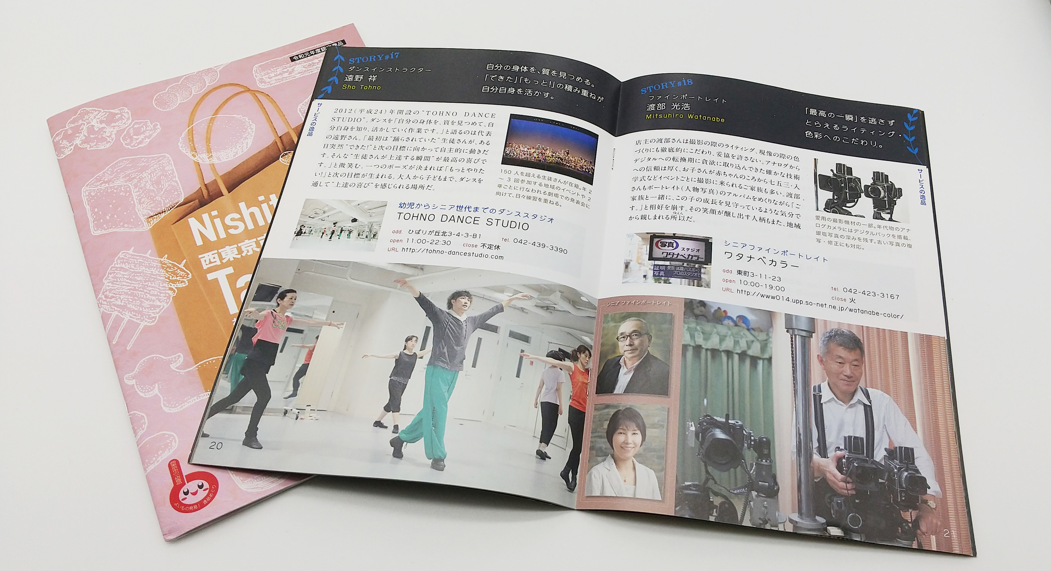中綴じ冊子