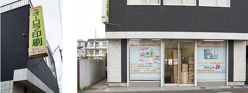1.運営母体が印刷会社
