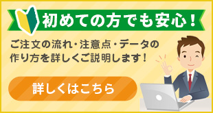 初めての方へ